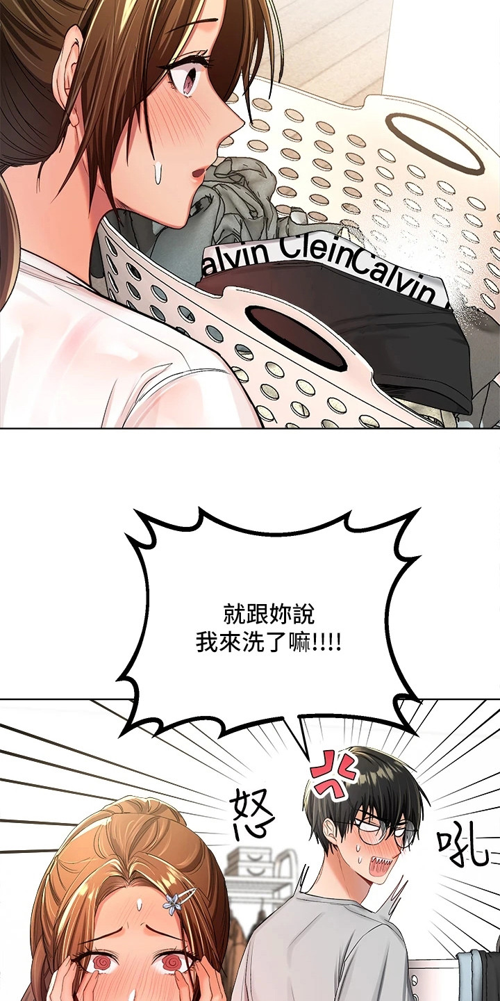 第6章：手忙脚乱11