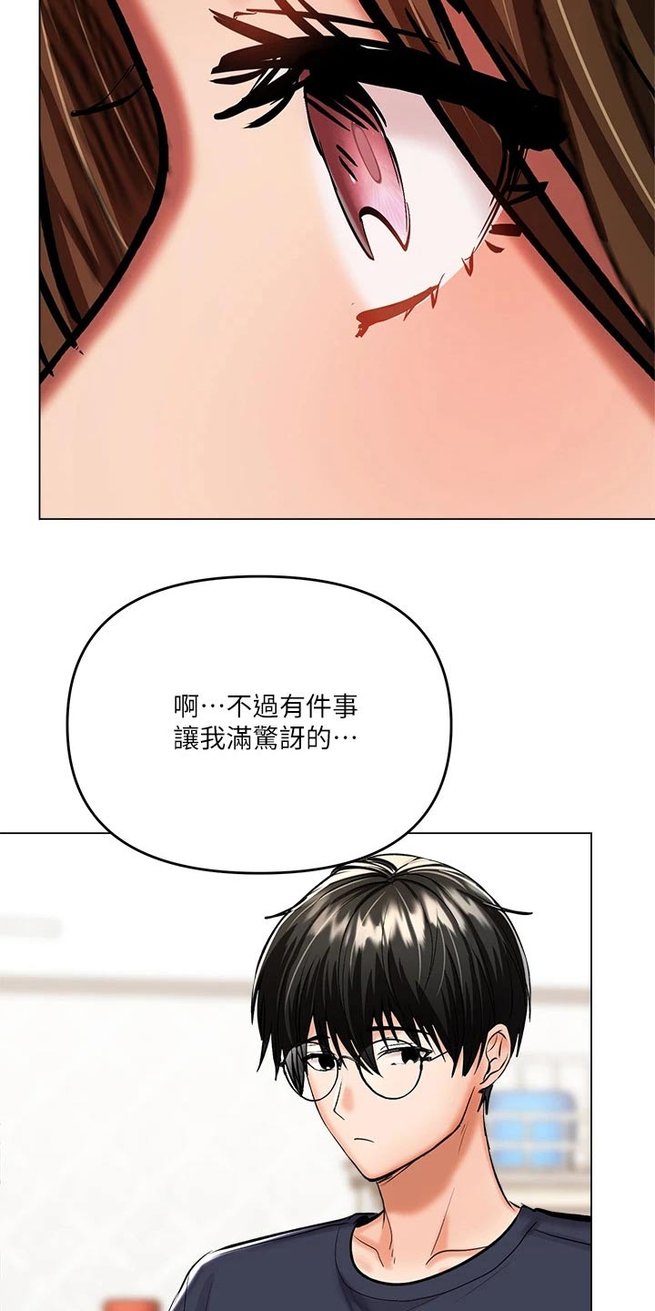 第39章：休学10