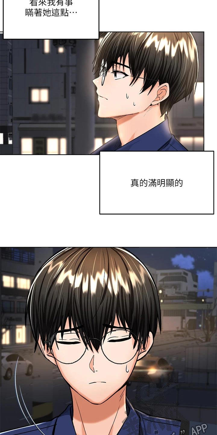 第21章：下次再约28