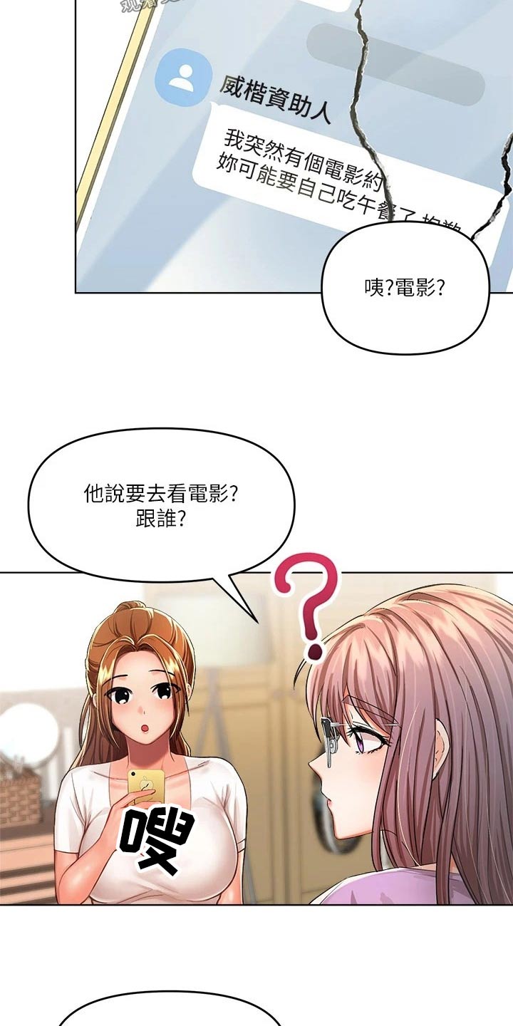 第19章：电影院2