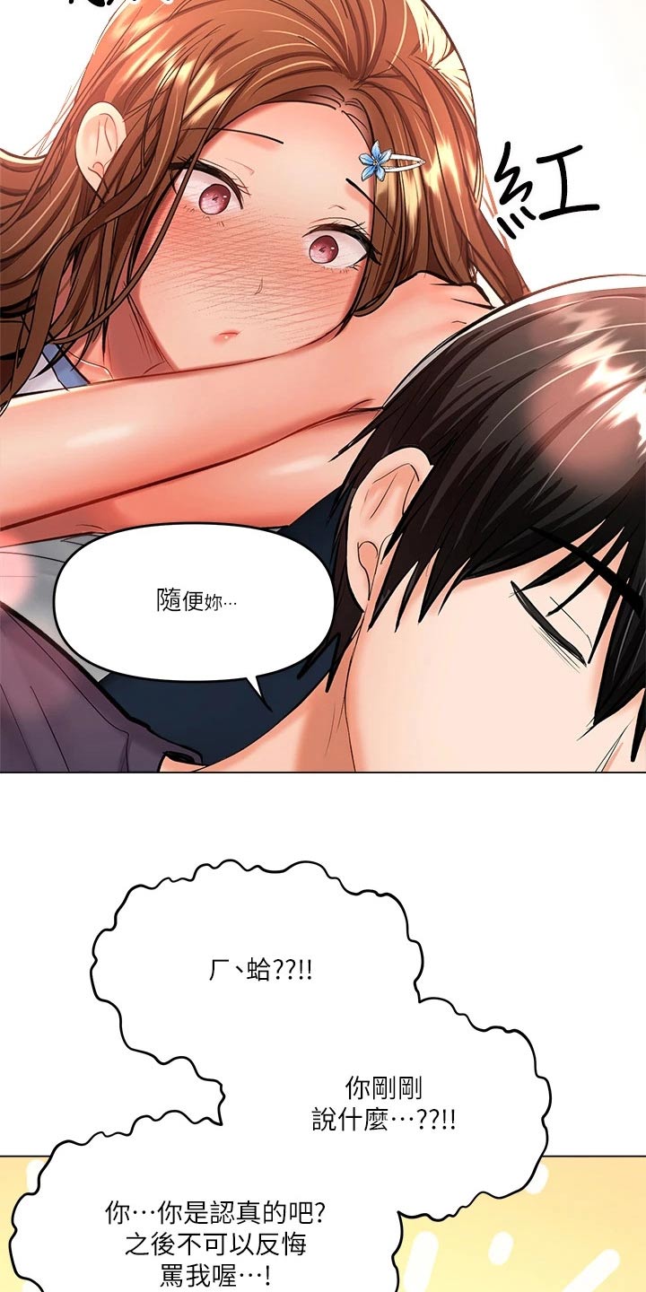 第38章：睡觉15
