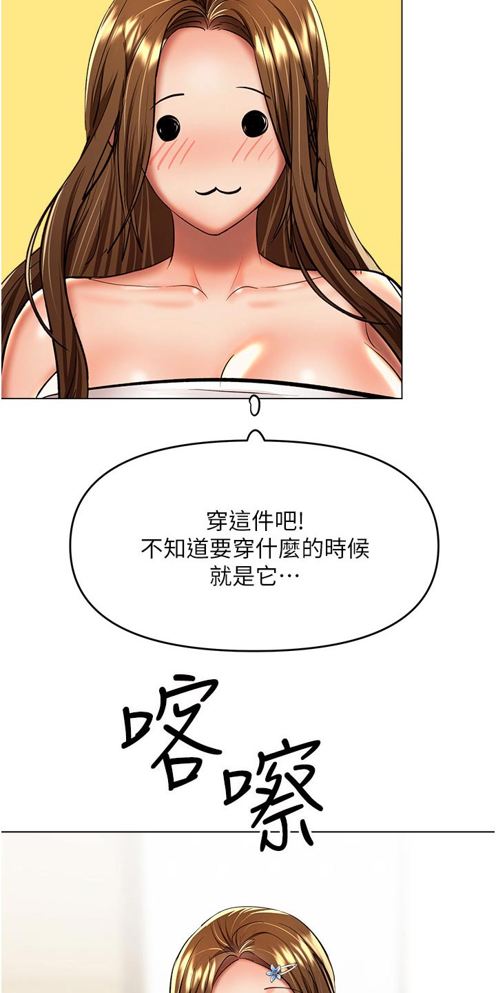 第75章：穿衣14