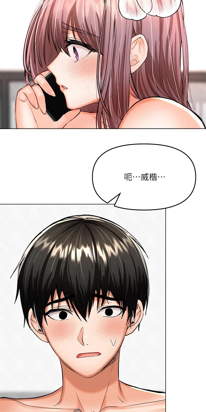 第35章：听出来了16