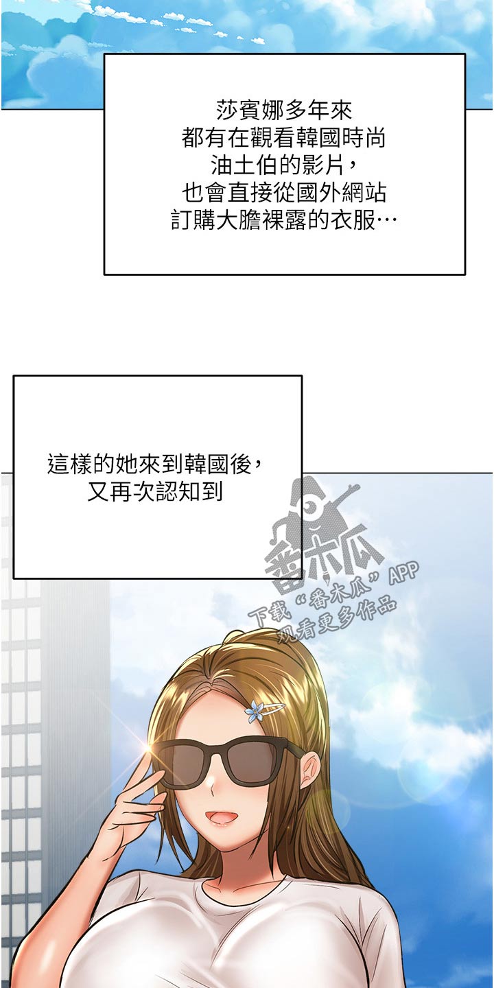 第76章：有点害羞1