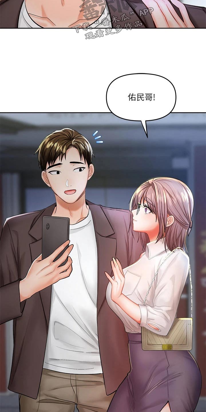 第26章：洗头23