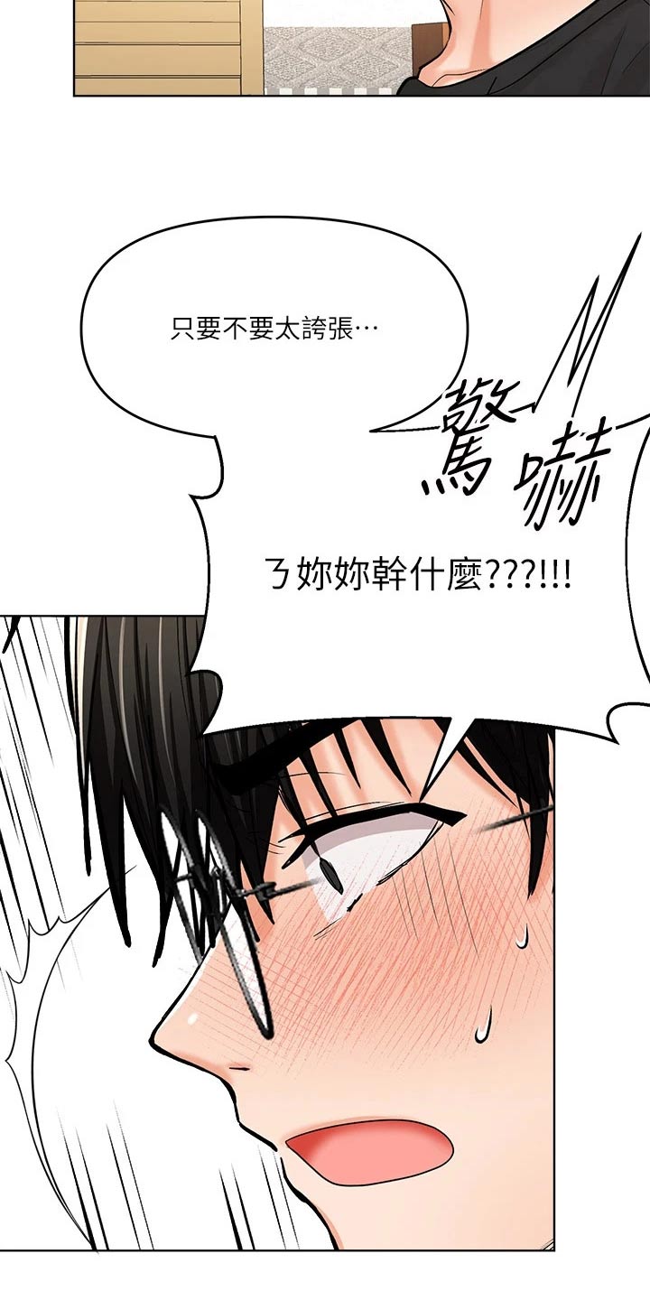 第24章：打赌21