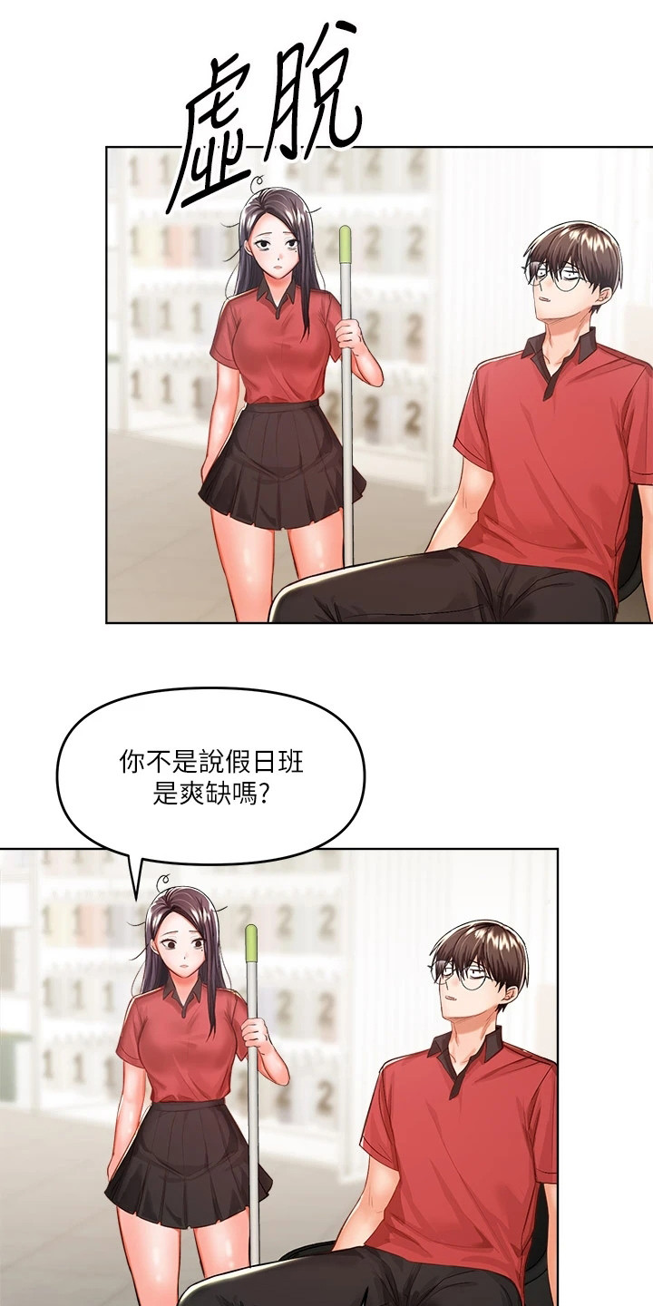 第17章：尴尬15