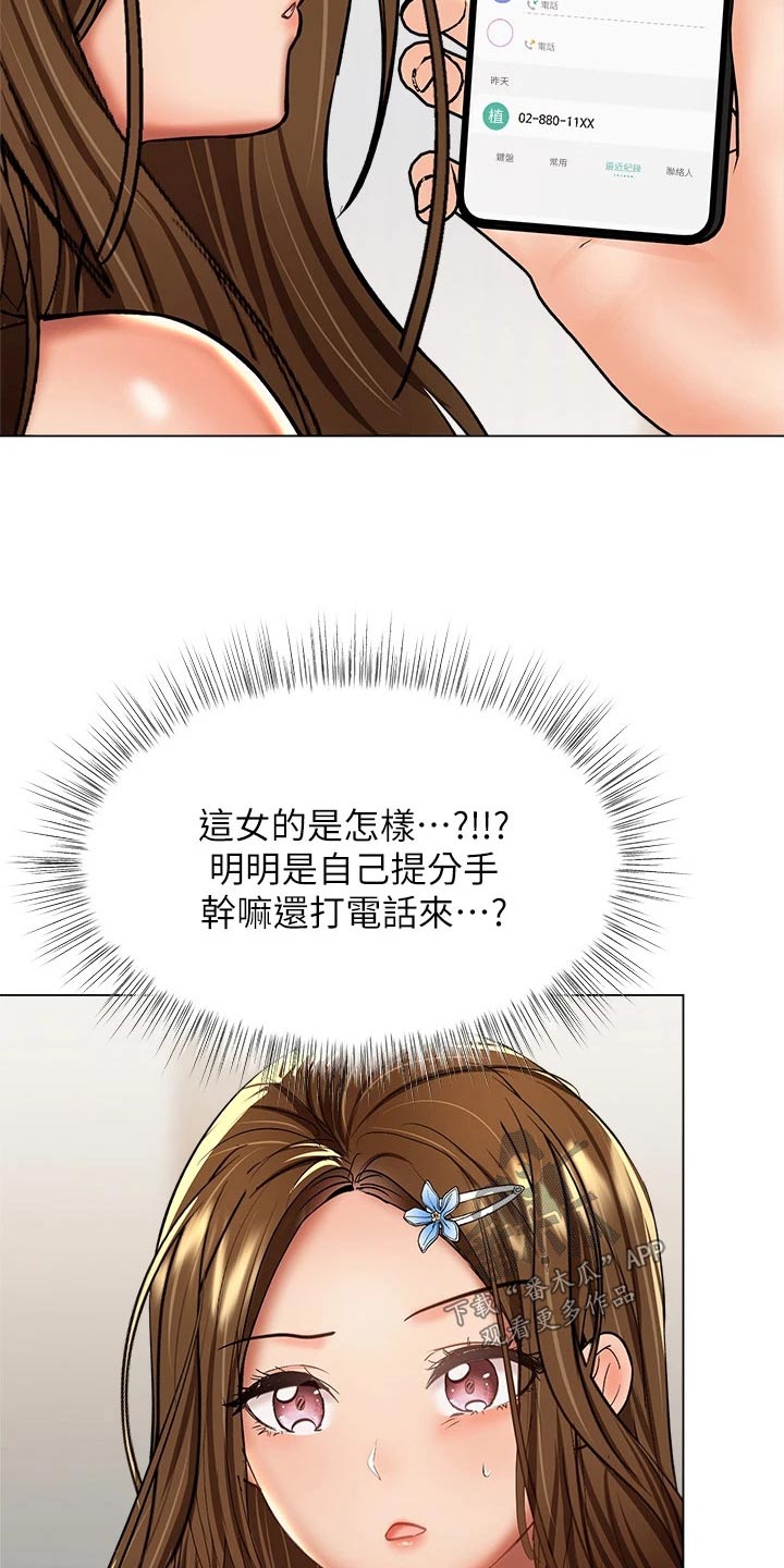 第63章：发夹14