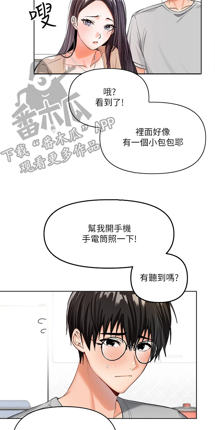 第7章：目睹1