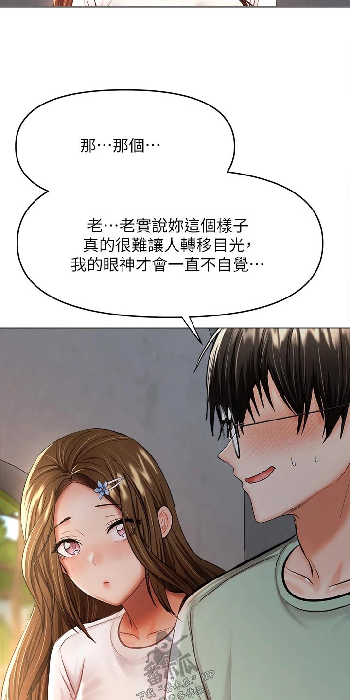 第58章：偷看24