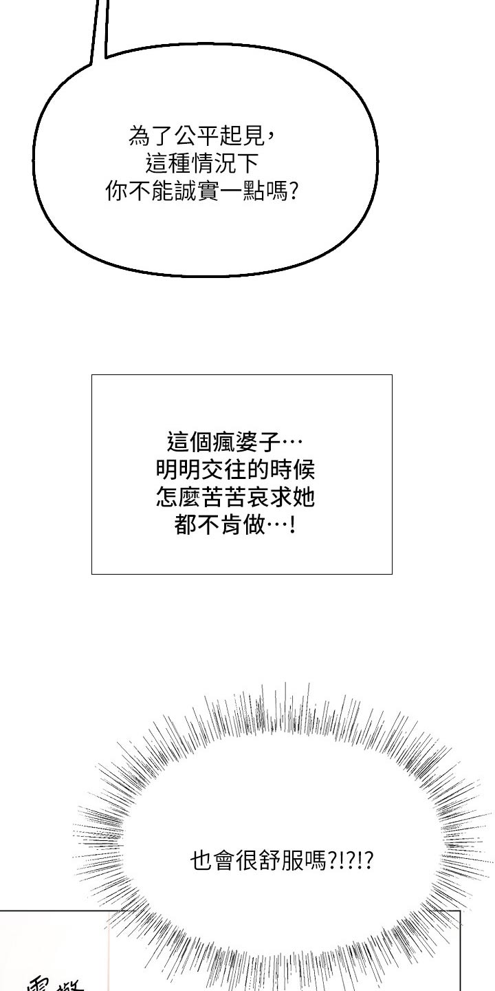 第70章：比试19