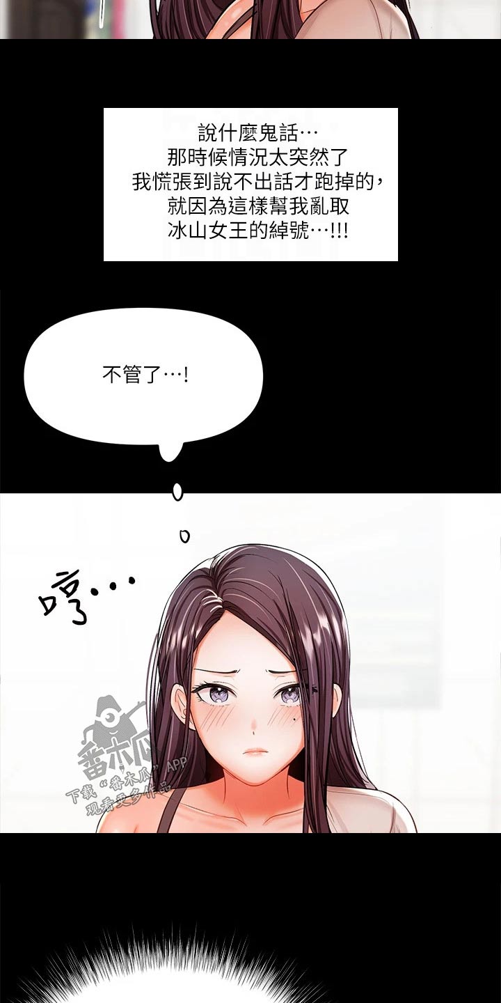 第40章：缘分3