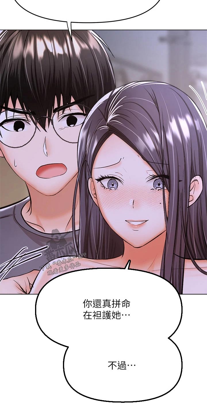 第67章：果然是你17