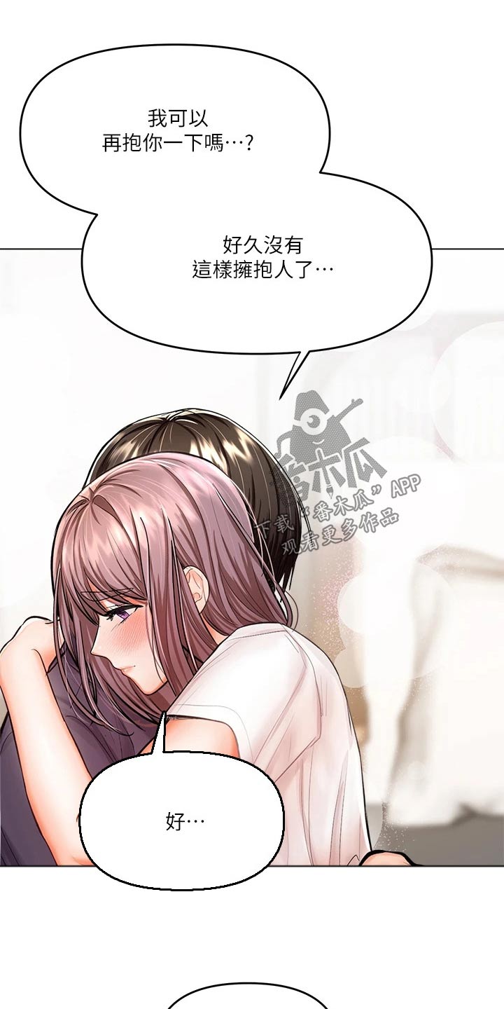 第33章：很感动17
