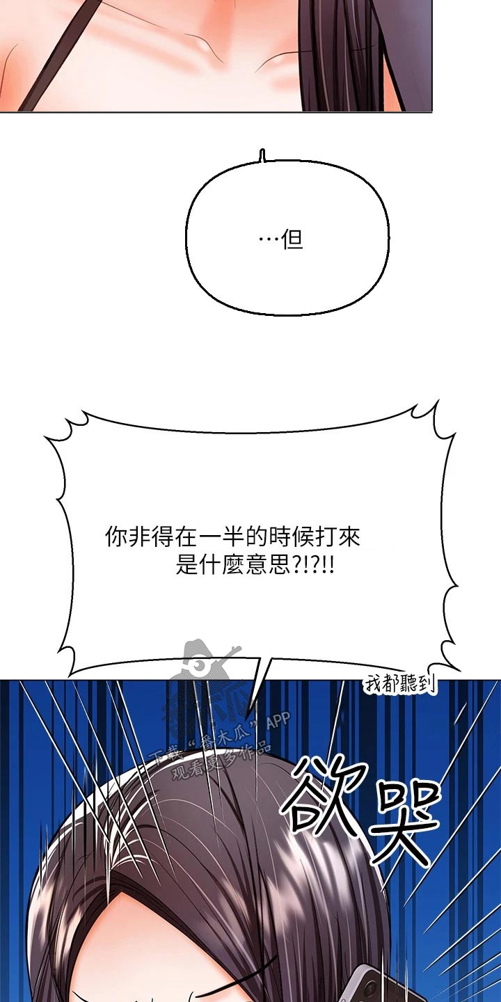第64章：打电话8