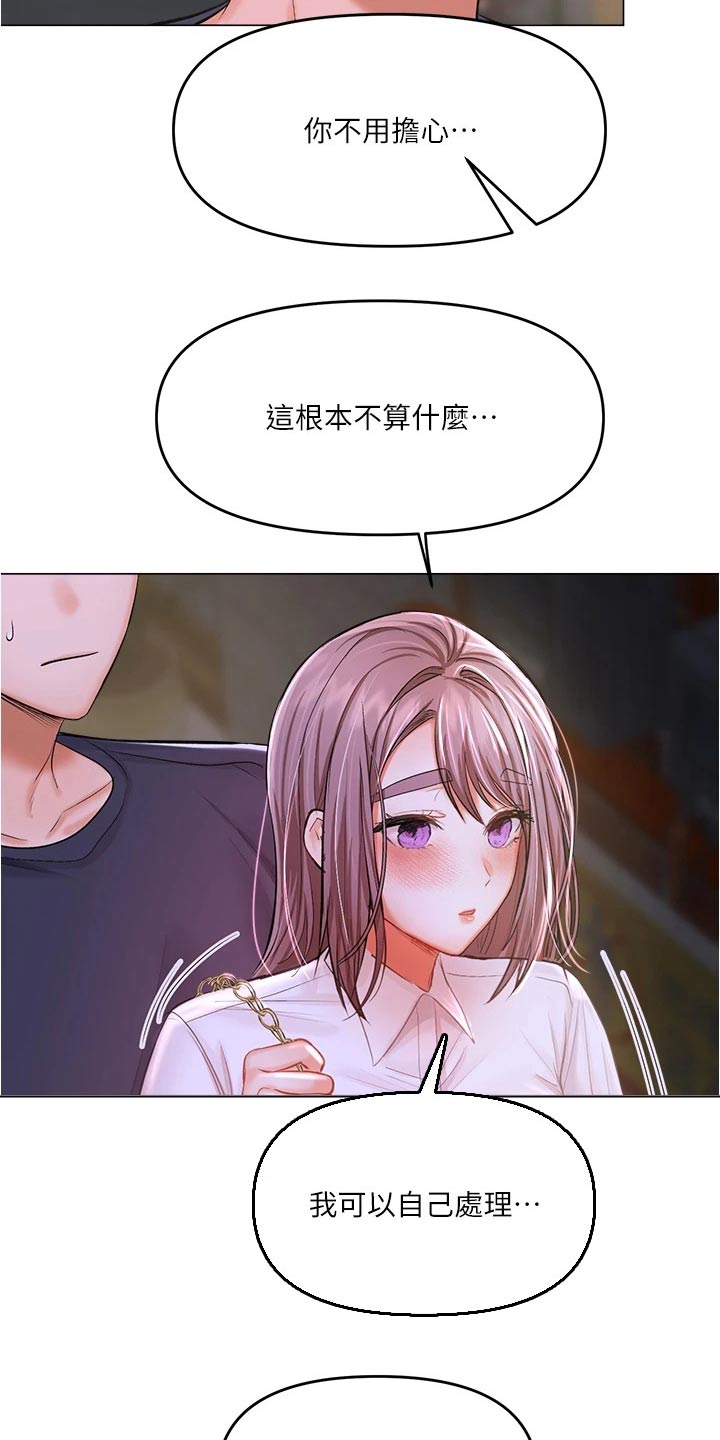 第32章：碰巧19