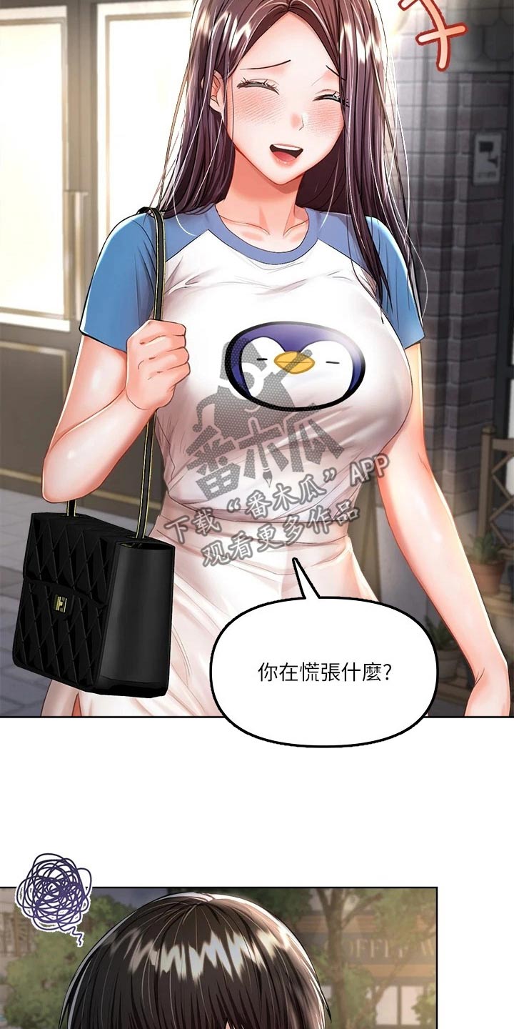 第21章：下次再约12