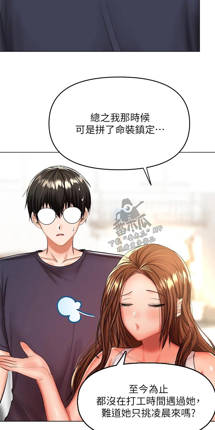 第49章：不会忘记24