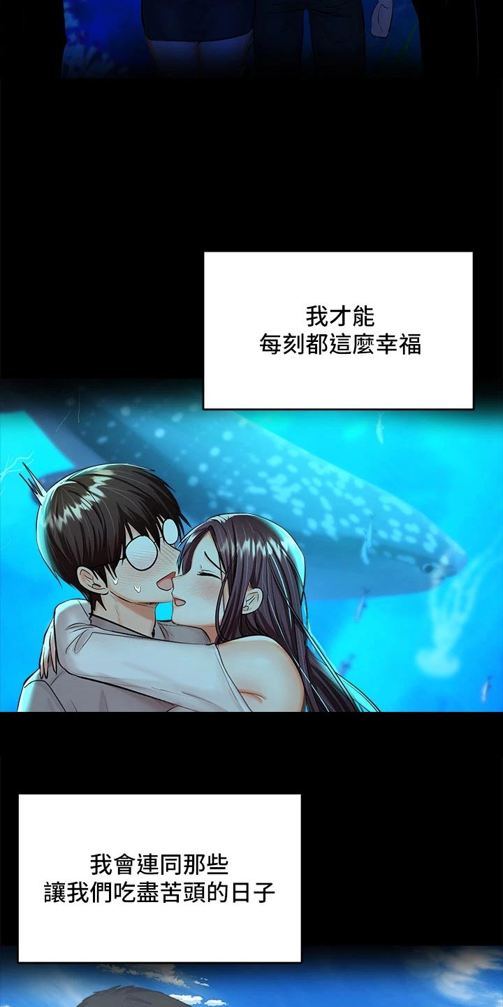 第49章：不会忘记13
