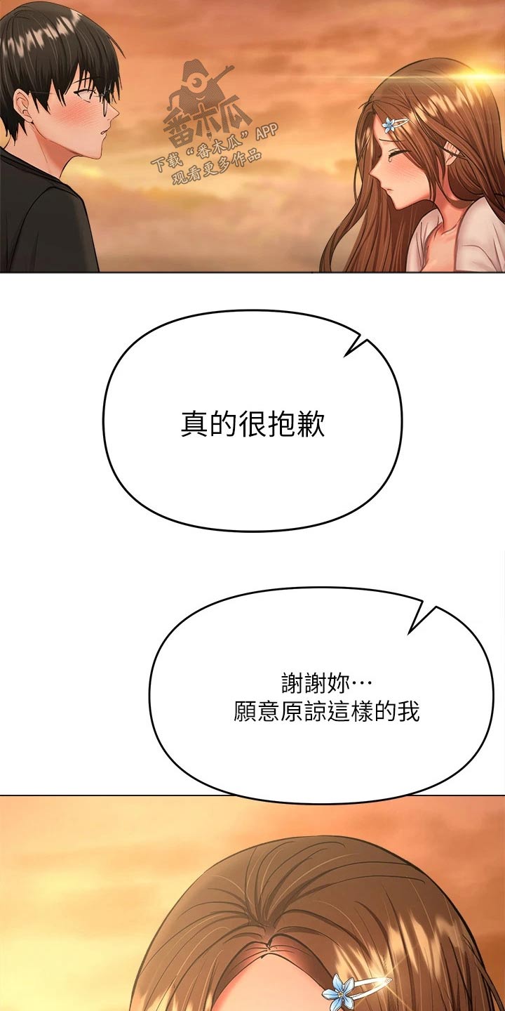 第51章：爱上你20