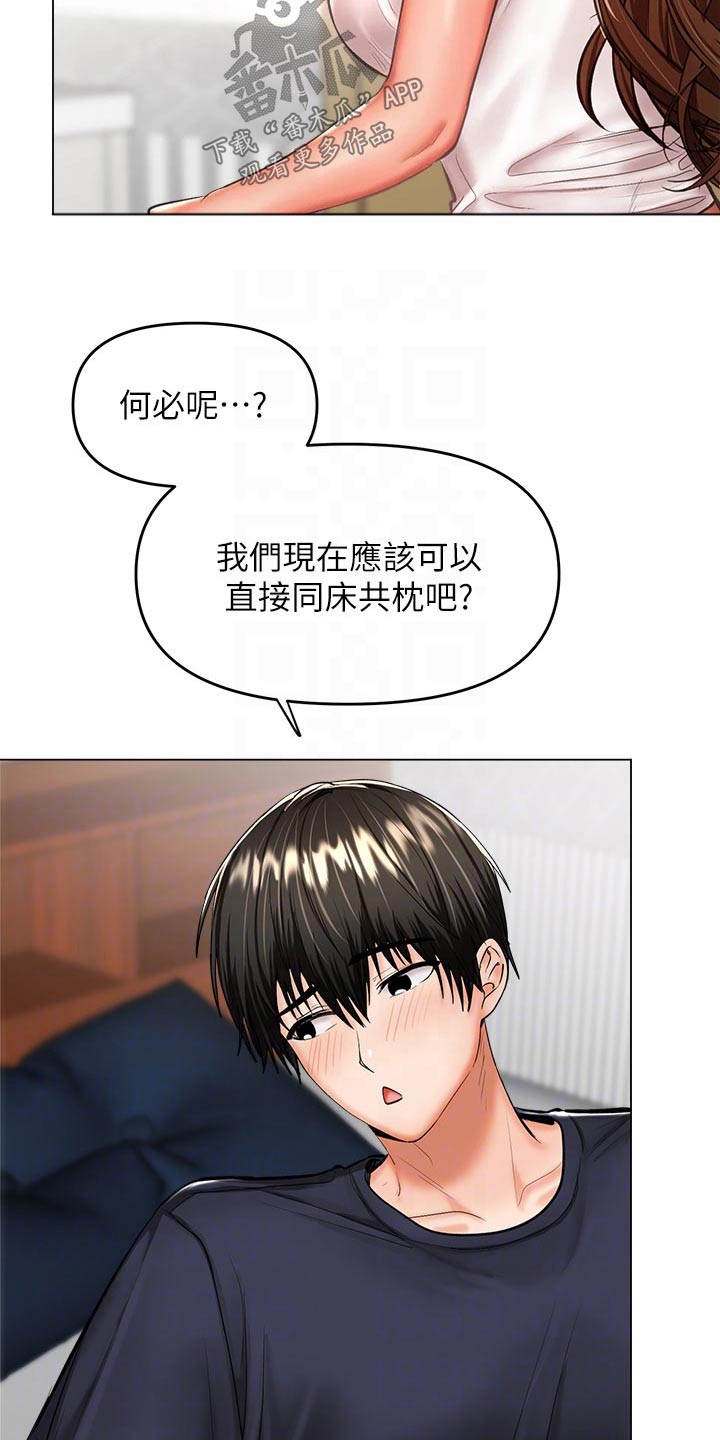第52章：害羞1