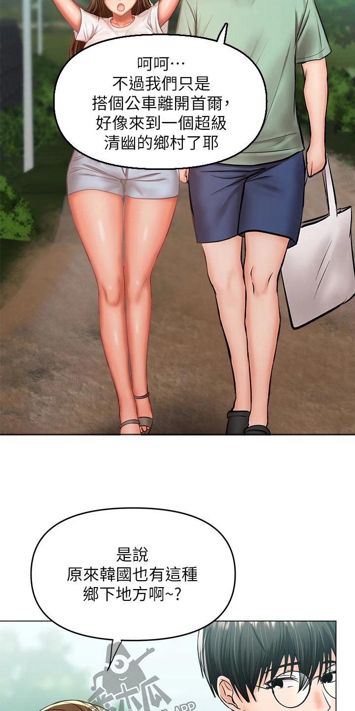第58章：偷看7