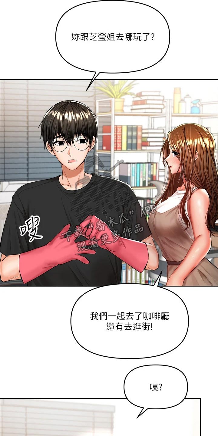 第22章：小秘密5