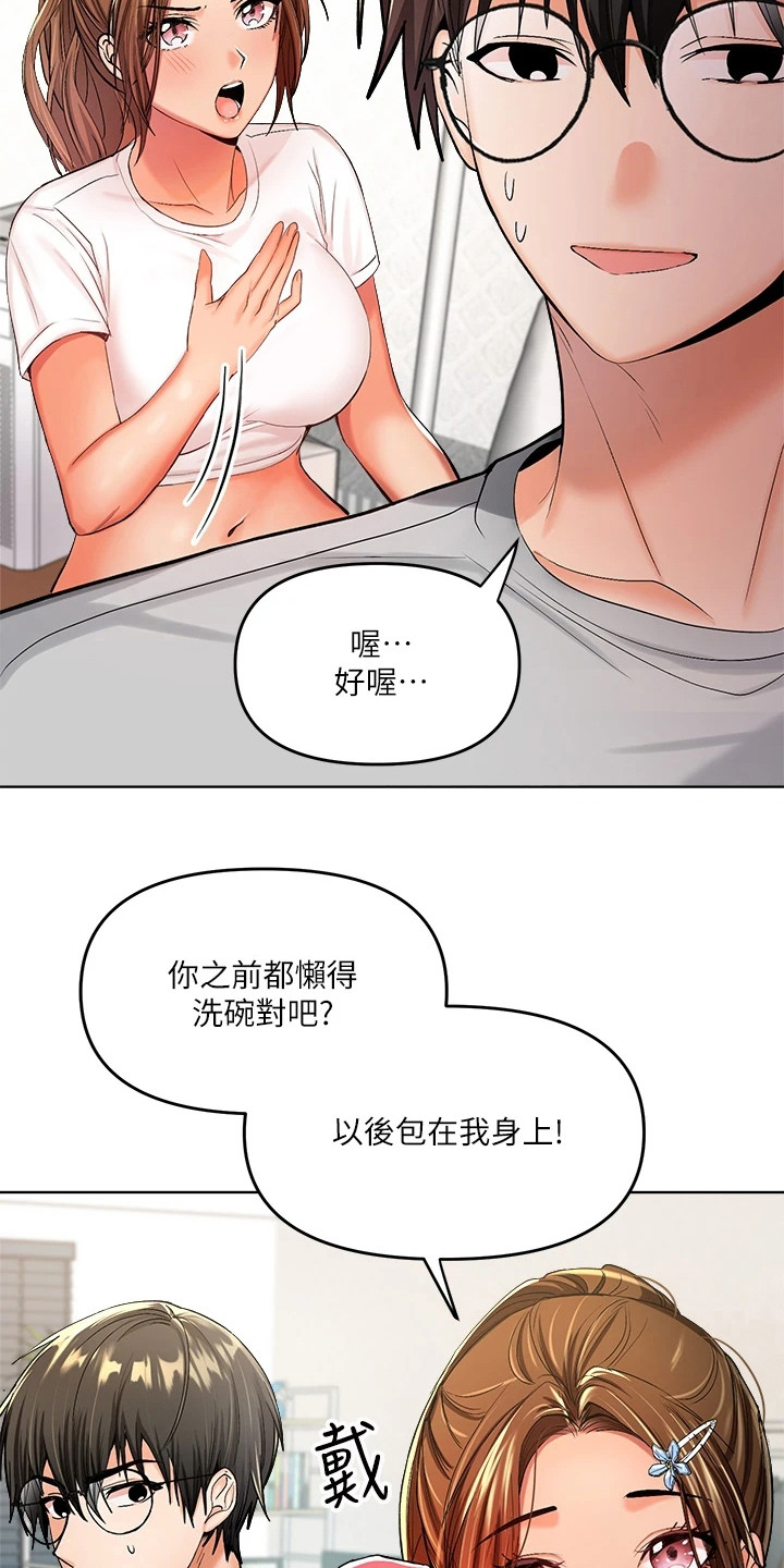 第6章：手忙脚乱5