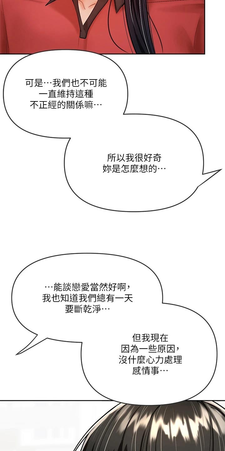 第31章：好奇一问18