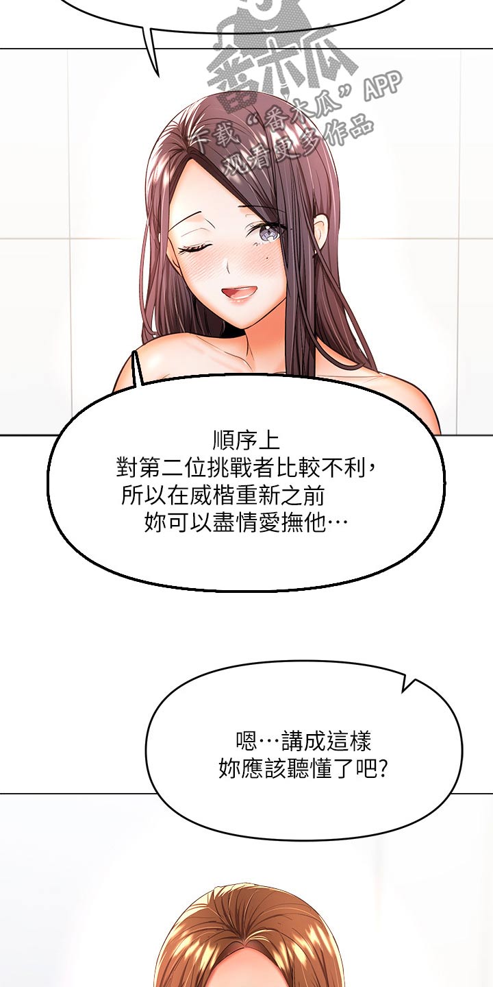 第70章：比试15