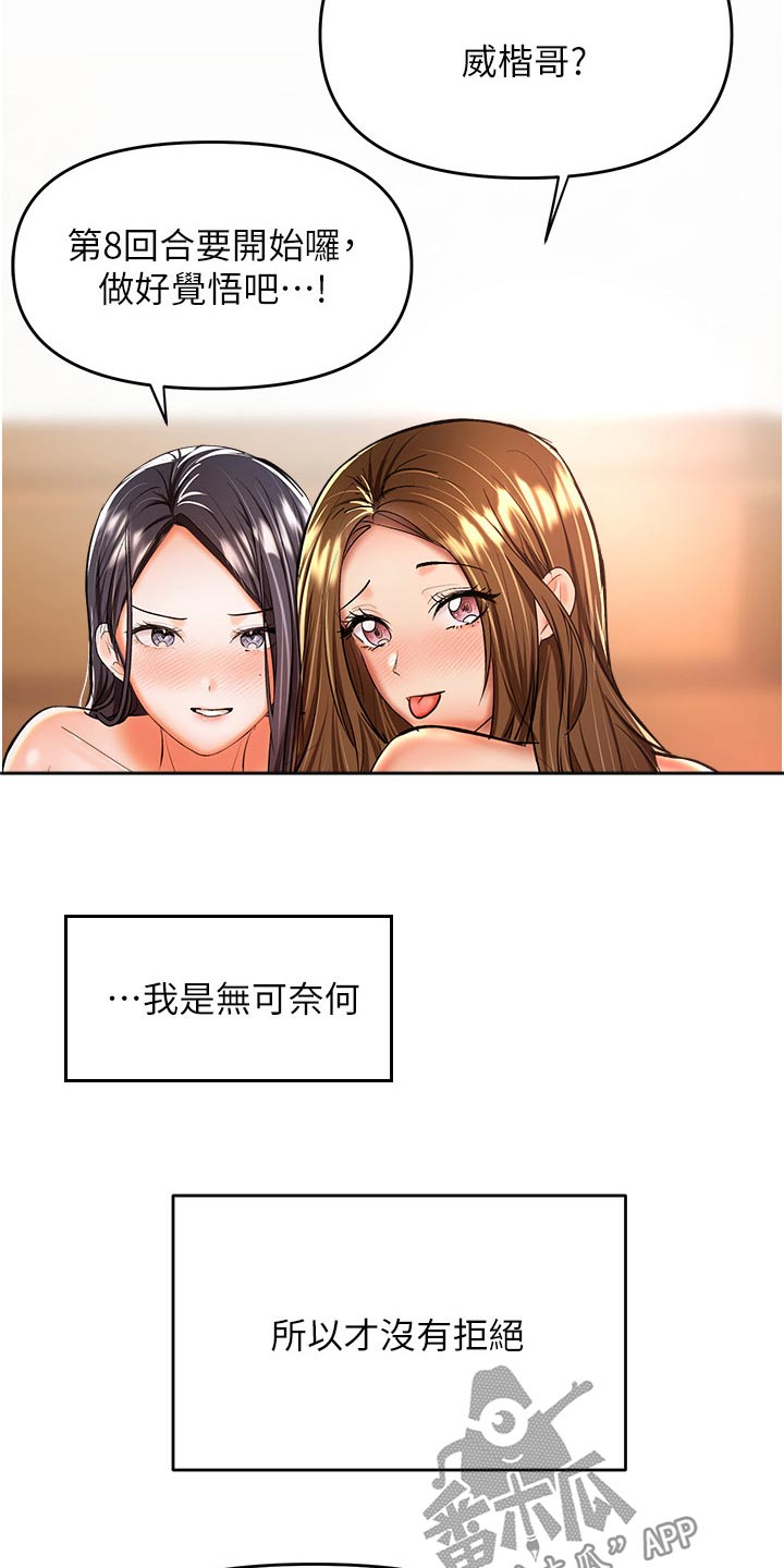第73章：聊聊2