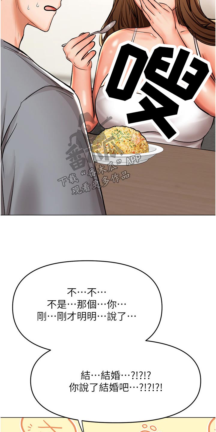 第78章：炒饭16