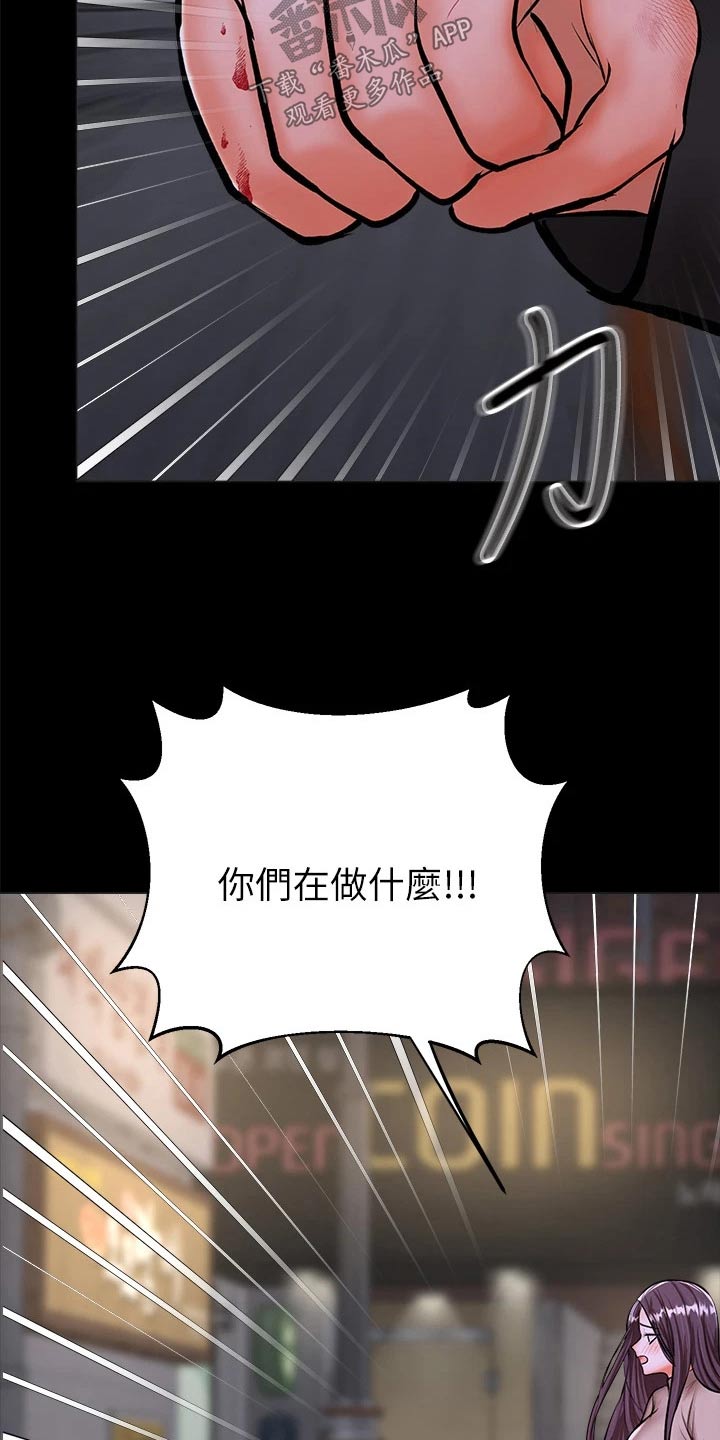第46章：不相信我5