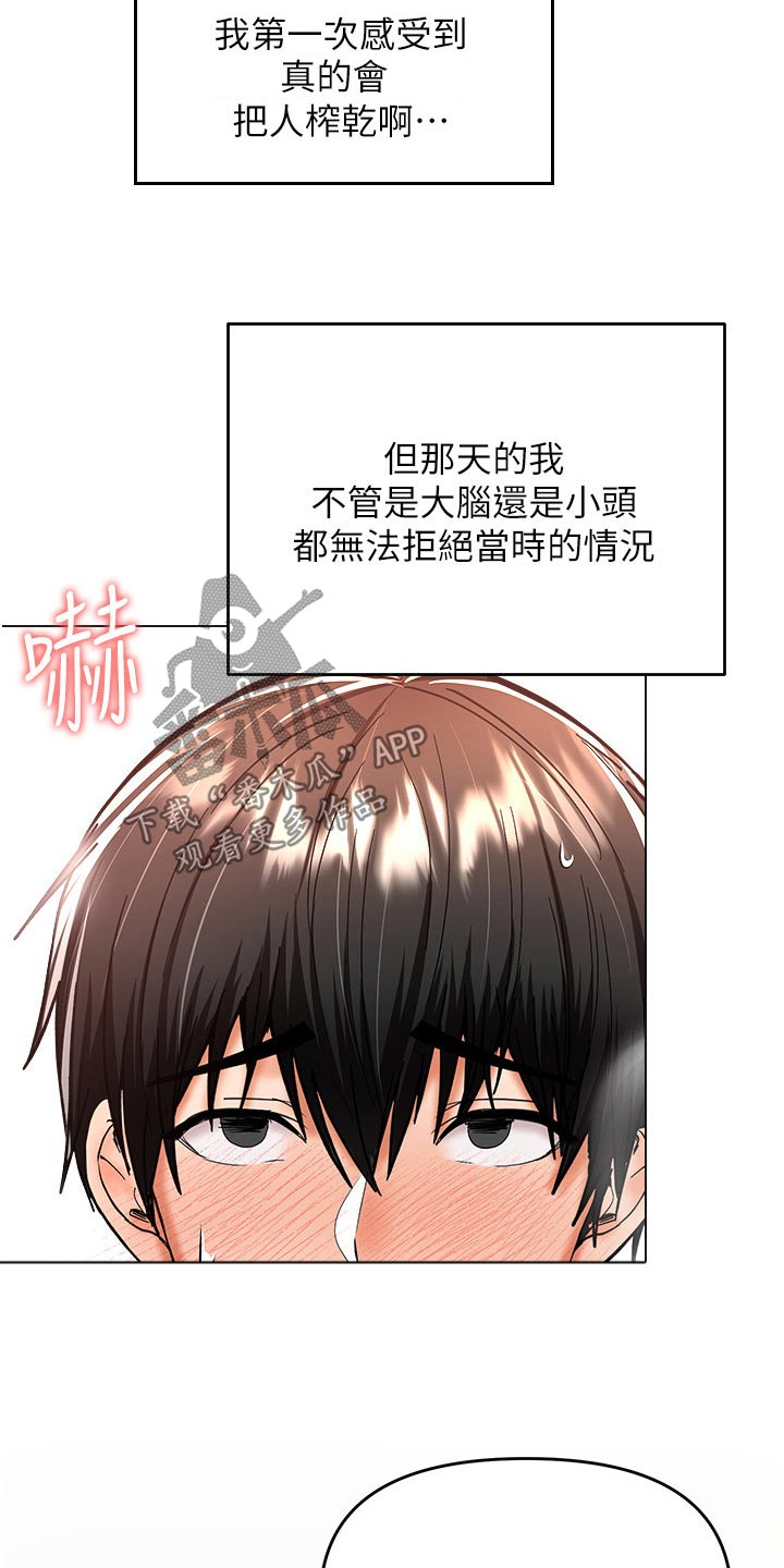 第73章：聊聊1