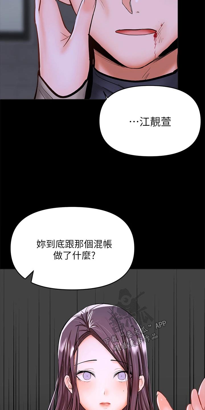 第46章：不相信我9