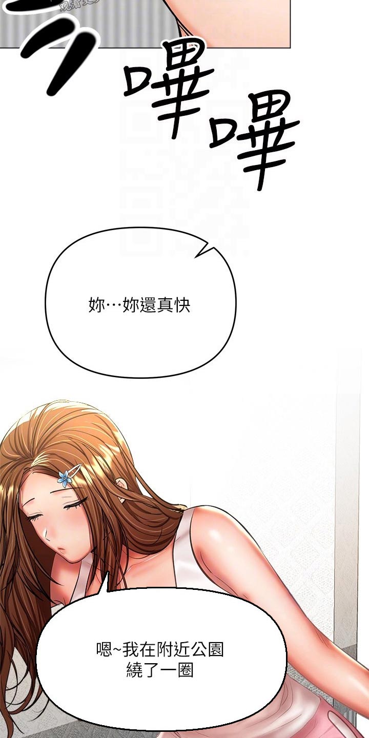 第50章：植物园7