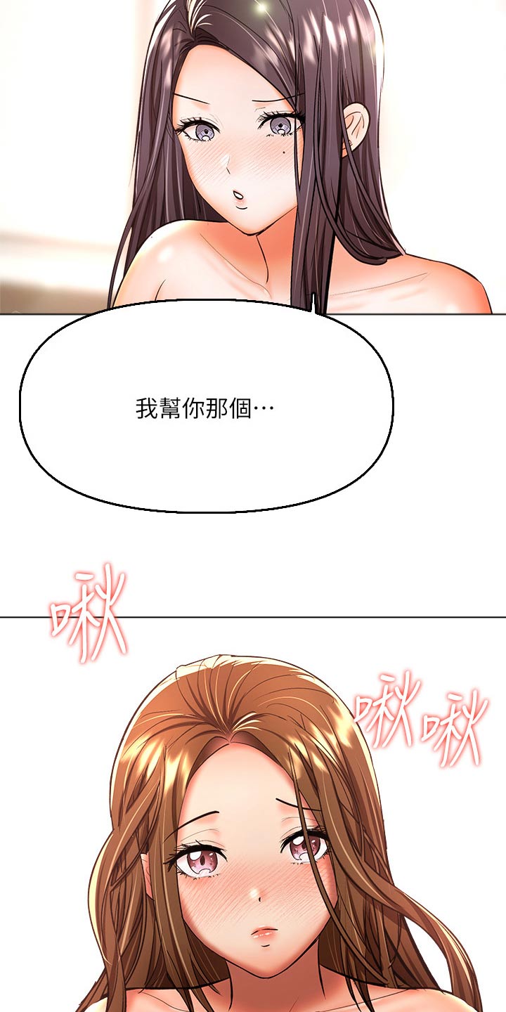 第72章：还没分出胜负16