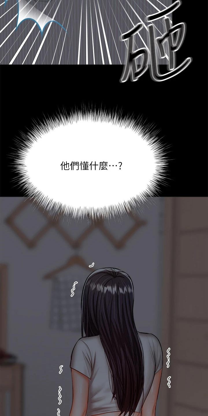 第47章：没资格联系14
