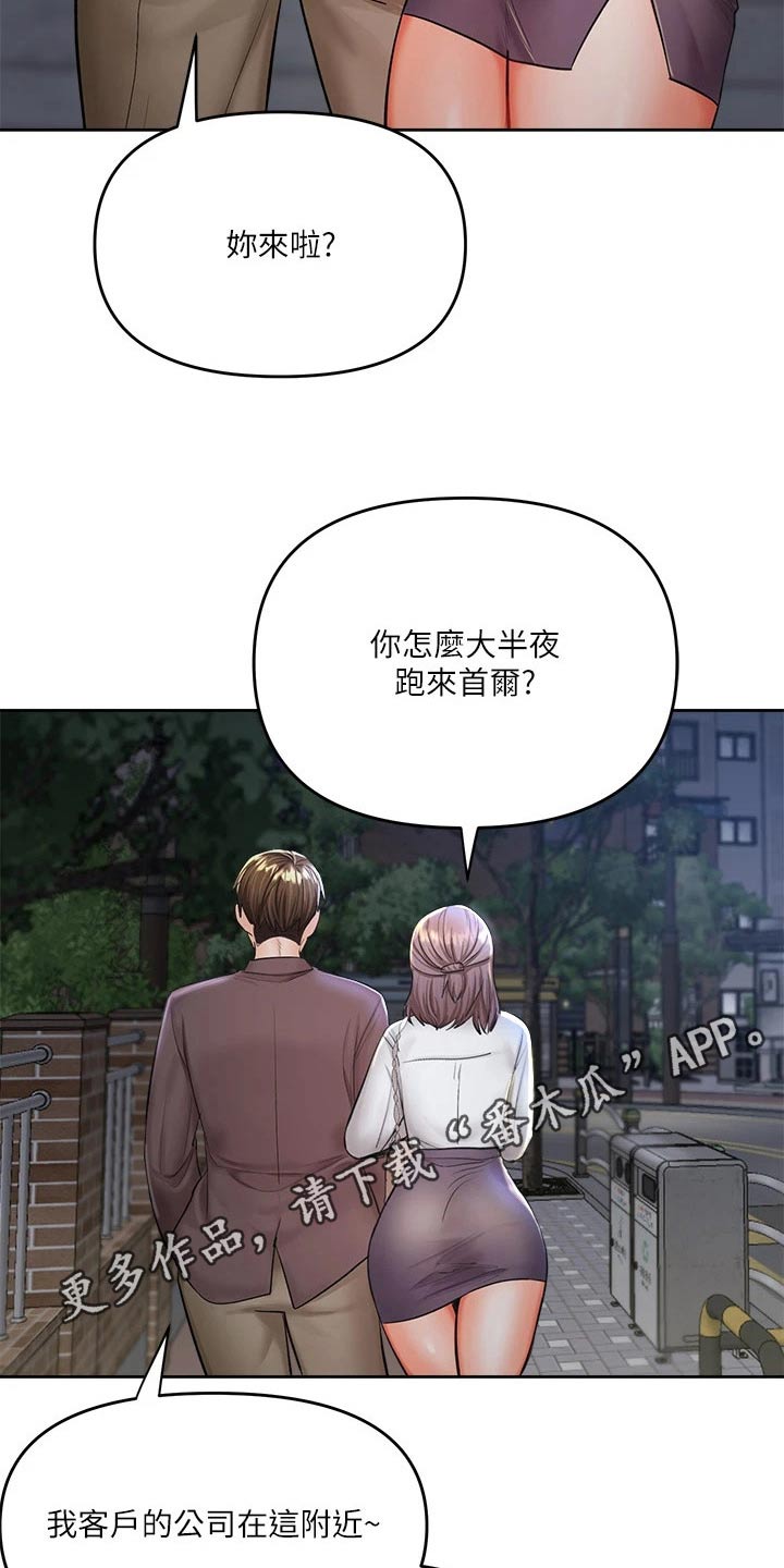 第26章：洗头24