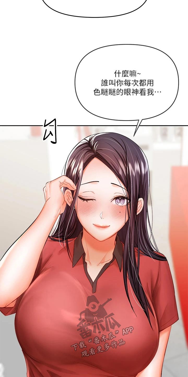 第31章：好奇一问10