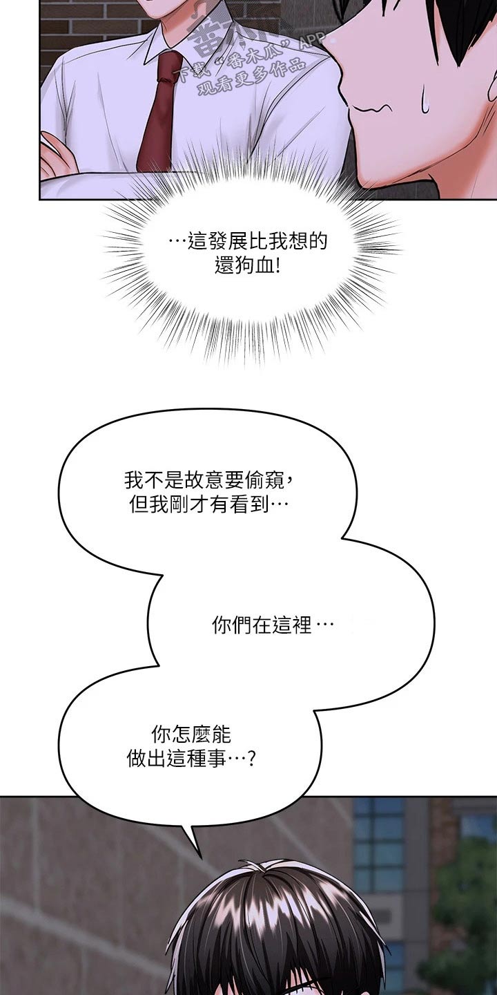 第28章：偷听21