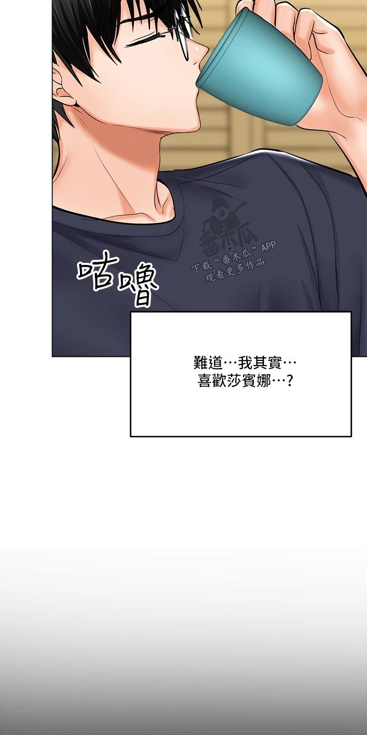 第39章：休学1