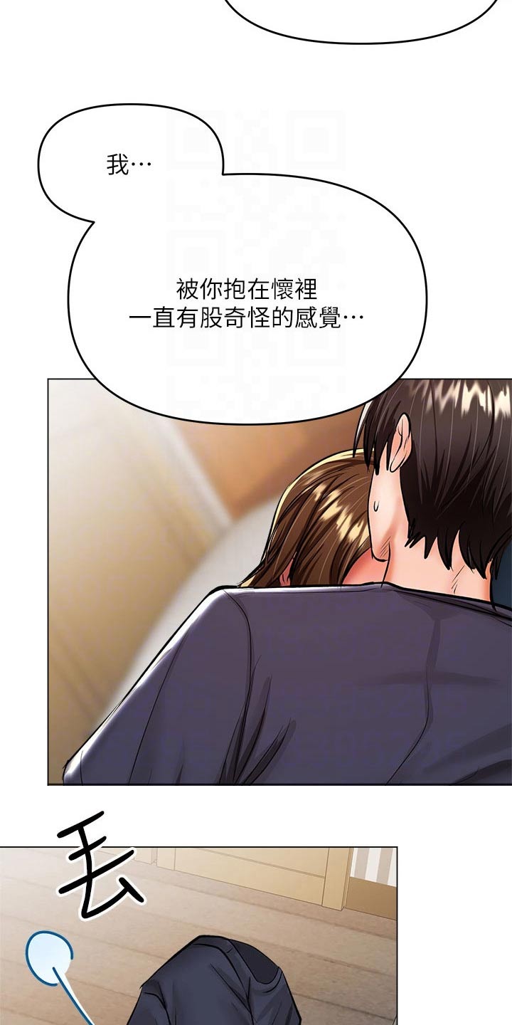 第52章：害羞14