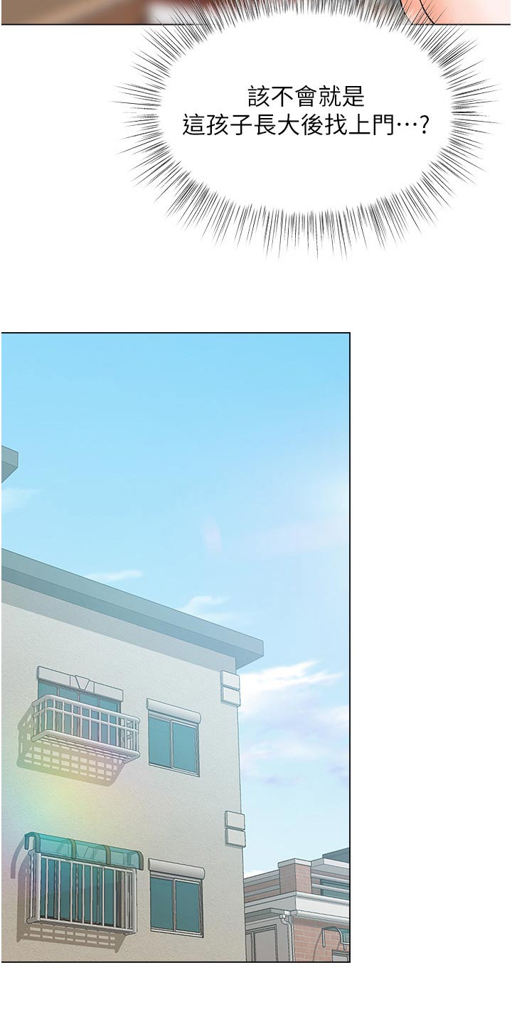 第73章：聊聊22