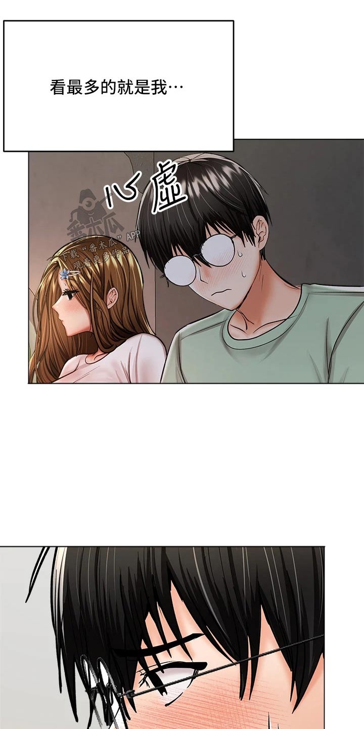 第58章：偷看22
