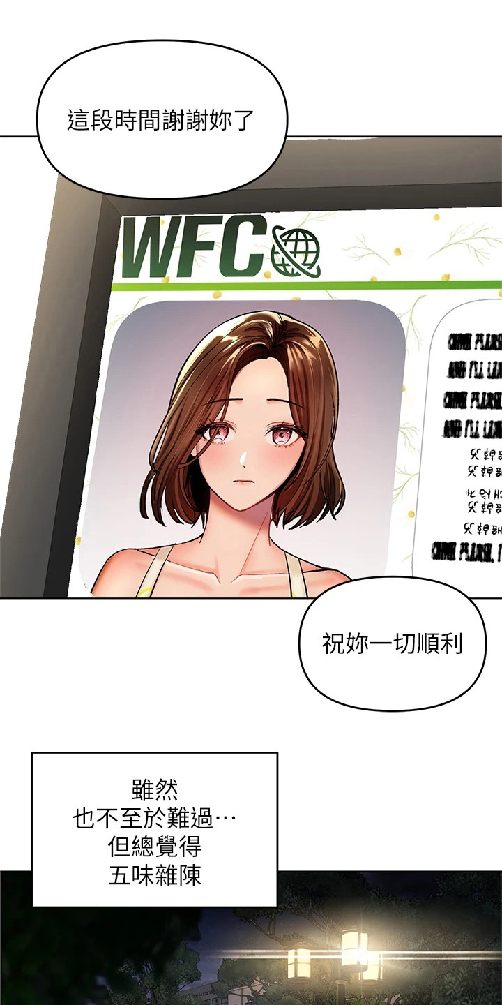 第2章：新生活9