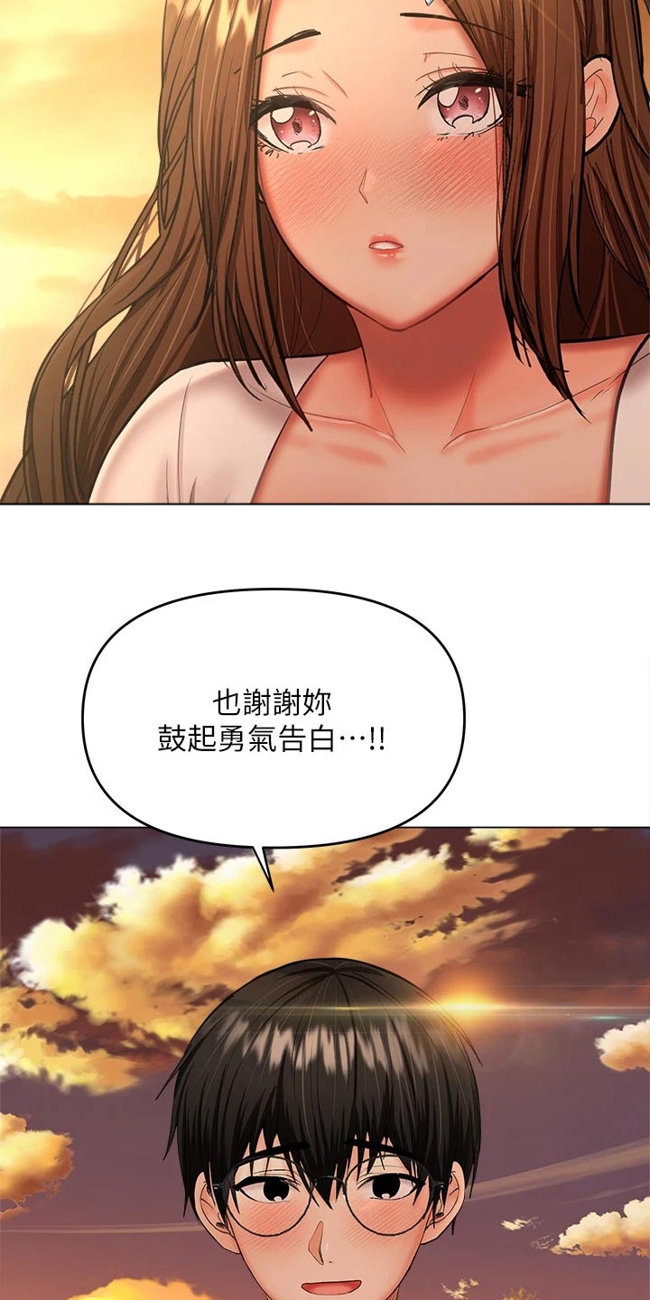 第51章：爱上你21