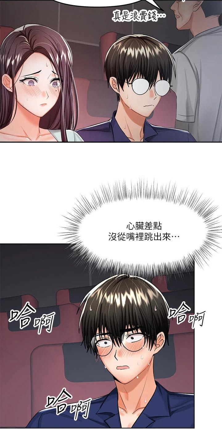 第19章：电影院21