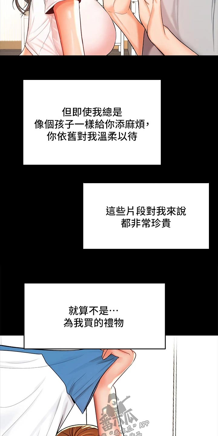 第51章：爱上你11