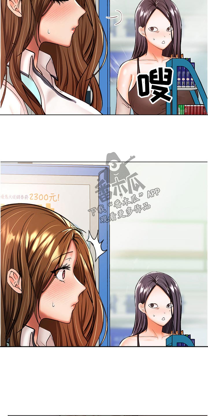 第76章：有点害羞15